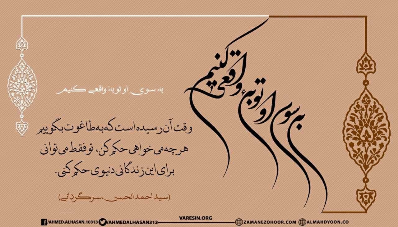 سرگردانی در امت اسلام