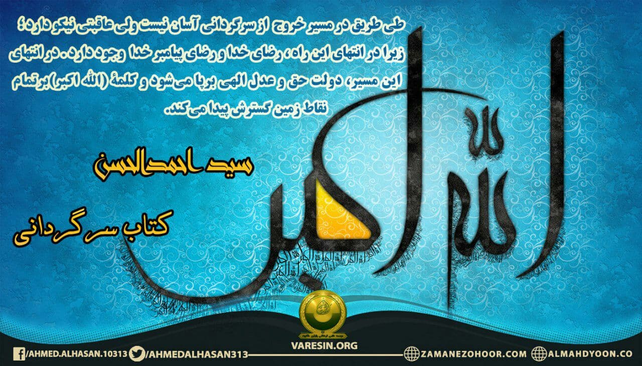 راه برون‌رفت از سرگردانی (نماز، دعا، امر‌به‌معروف و نهی‌از‌منکر، خمس و زکات)