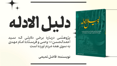 دلیل الادله_ پوستر