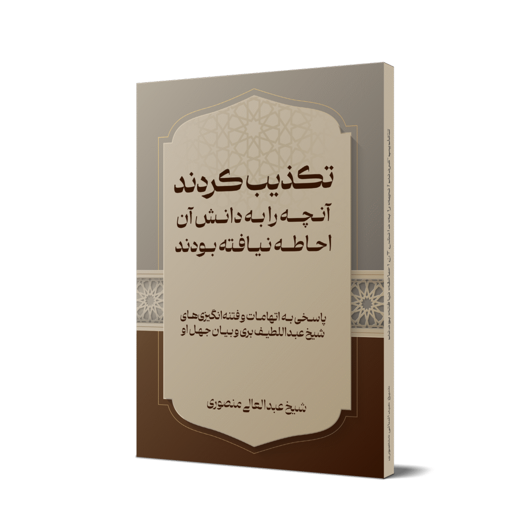 تکذیب کردند-موکاپ