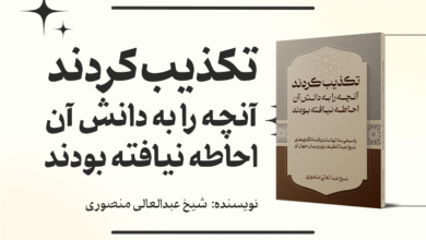 تکذیب کردند-پوستر