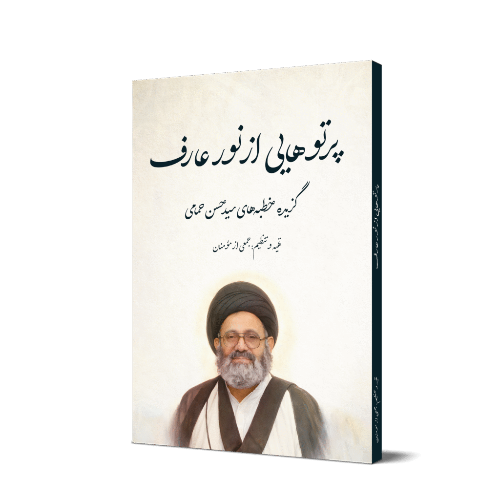 پرتوهایی از نور عارف موکاپ