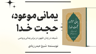 یمانی موعود حجت خدا